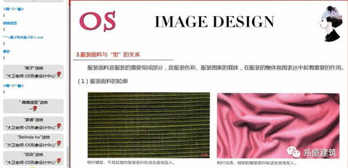 綻放優(yōu)雅 女士個人形象設(shè)計服務(wù)的深度解析
